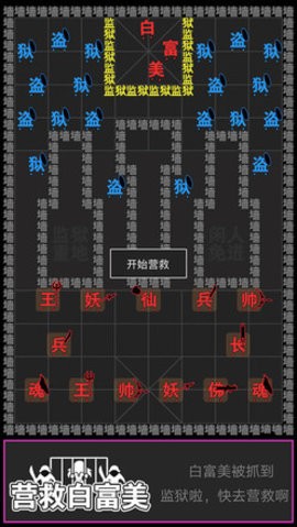 汉字攻防战免广告