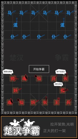 汉字攻防战免广告