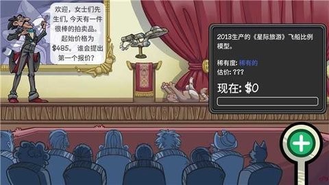 当铺人生2手机版汉化版