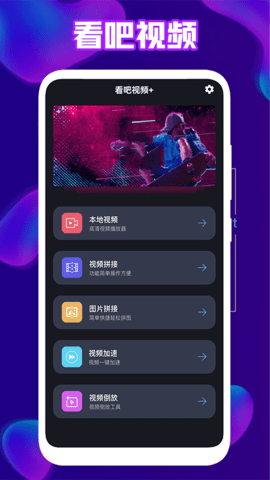 看吧视频+app