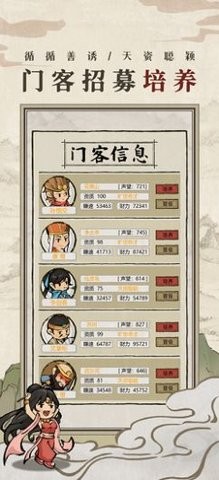 古代酒楼模拟器