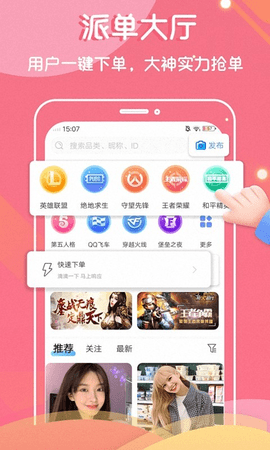 7日恋人app