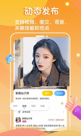 7日恋人app
