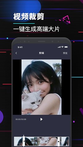 哈趣视频编辑