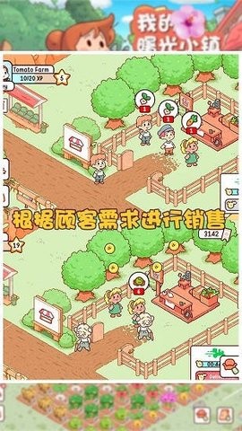 我的曙光小镇官方正版