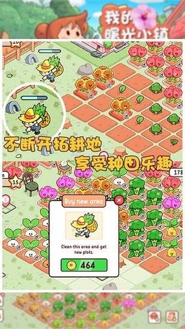 我的曙光小镇官方正版