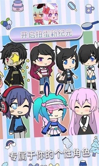 扭蛋人生mod版