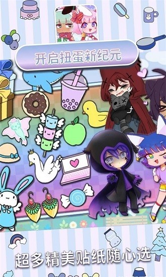 扭蛋人生mod版