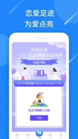 恋爱情话聊天话术app