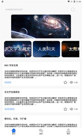 多玩宇宙app