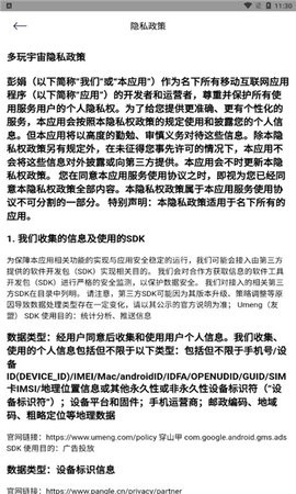 多玩宇宙app