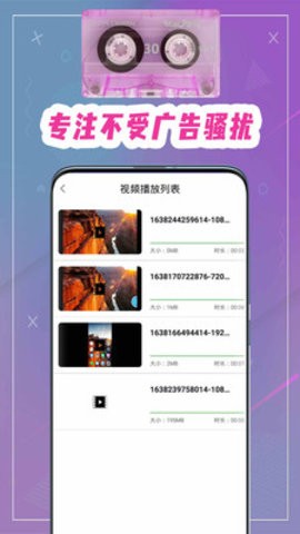 万能看片电影播放器app