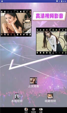 万能看片电影播放器app