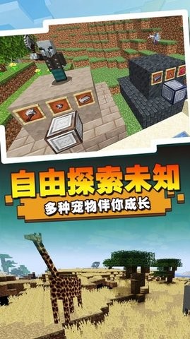 方块魔法世界游戏