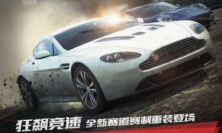极品飞车9中文版手机版