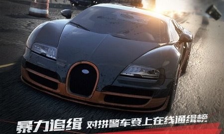极品飞车9中文版手机版