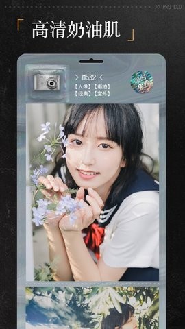 ProCCD复古相机app