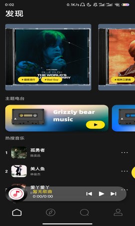 灰熊音乐app