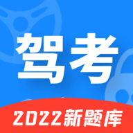易通驾考app