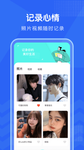 motion日记app