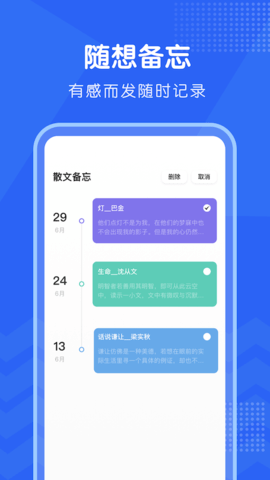 motion日记app