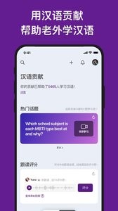 嗨语