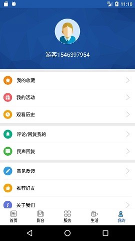 智慧鹤岗