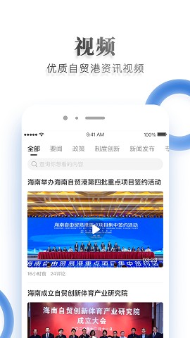 海南自贸港