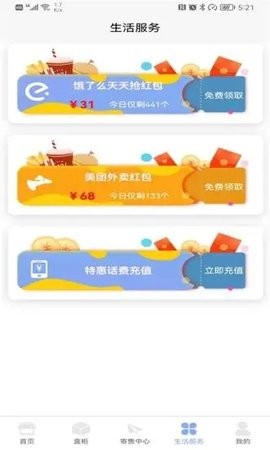 共富盲盒app正版