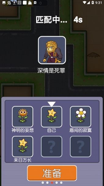 无人逃脱躺平发育游戏