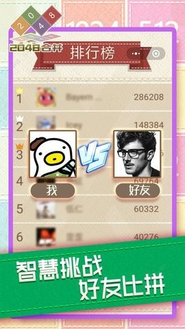 无限合并2048
