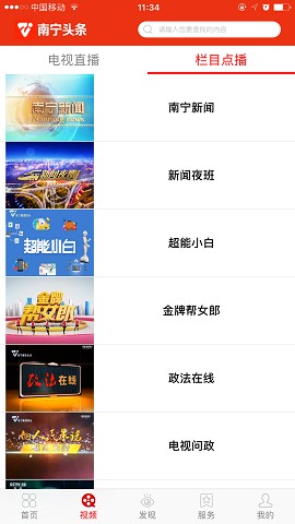 南宁头条