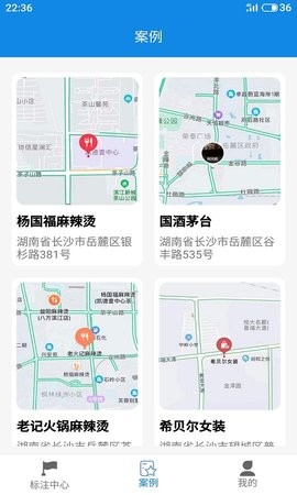 地图标注标记app