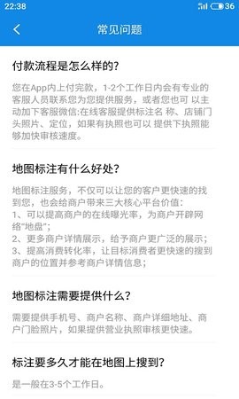 地图标注标记app