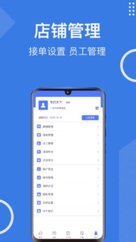 一车汽修商家端app
