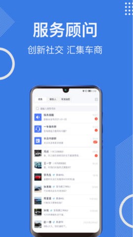 一车汽修商家端app