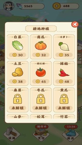 田园人生红包版