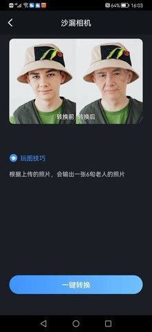 蜂鸟相册app
