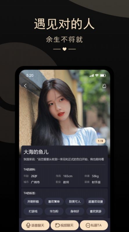 怦然相遇交友