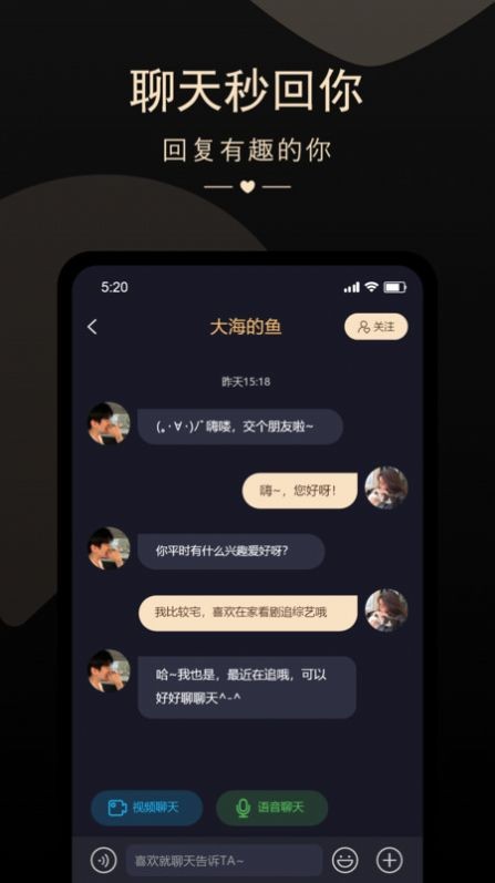 怦然相遇交友