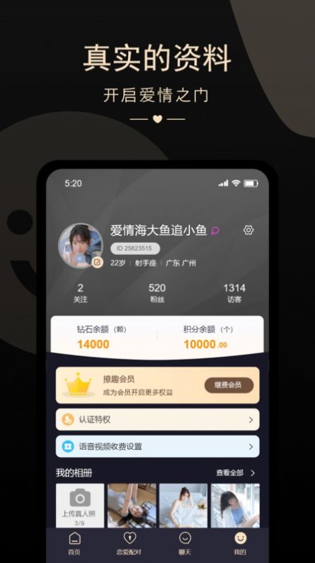 怦然相遇交友