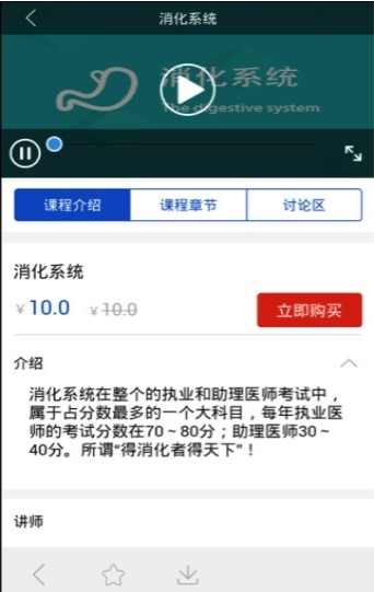 医考巴巴