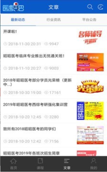 医考巴巴