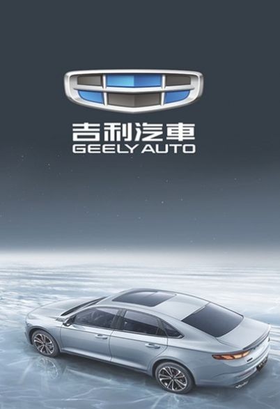 吉利行车助手