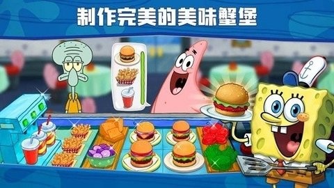 海绵宝宝餐厅模拟器无限蟹堡劵