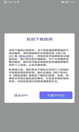 新知3D实时街景app