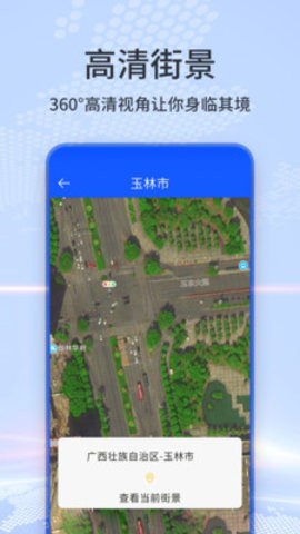 3d地球全景实景地图app