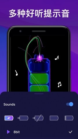 充电动画特效app