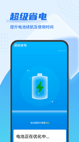 即刻优化大师