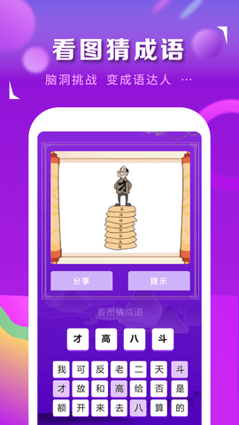 猜歌识曲app